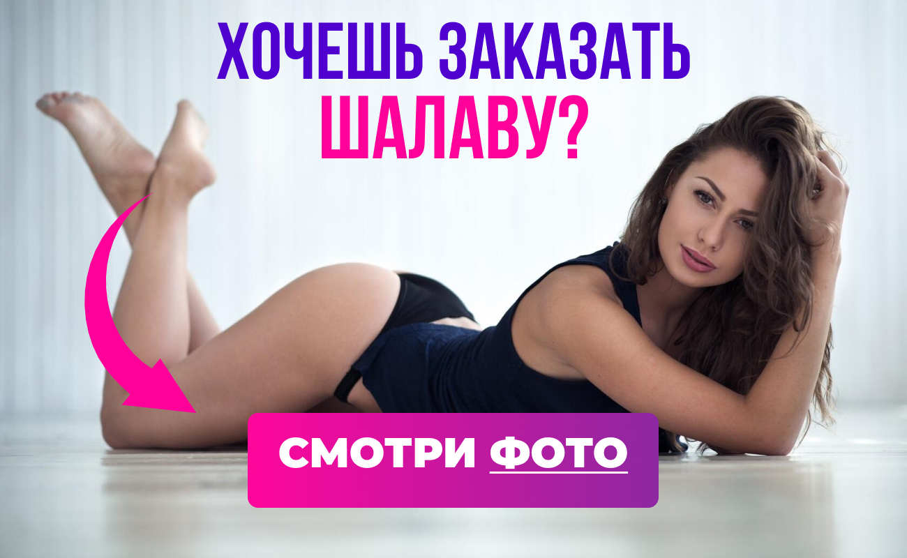 Индивидуалки Уфы